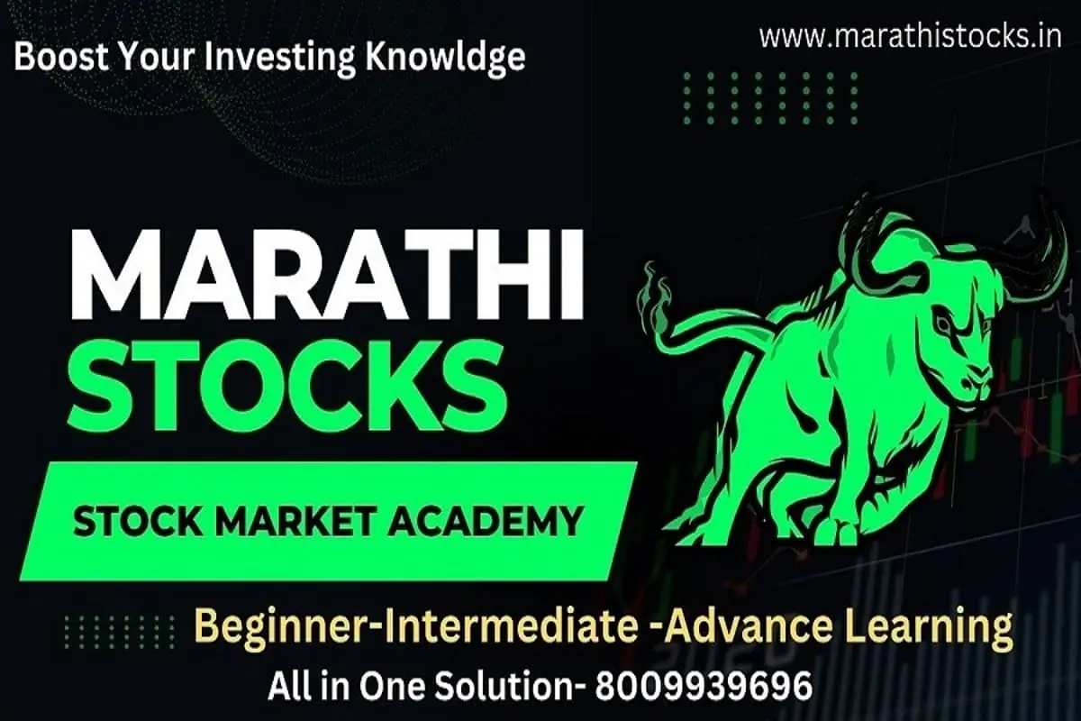 Marathi stocks kolhapur
